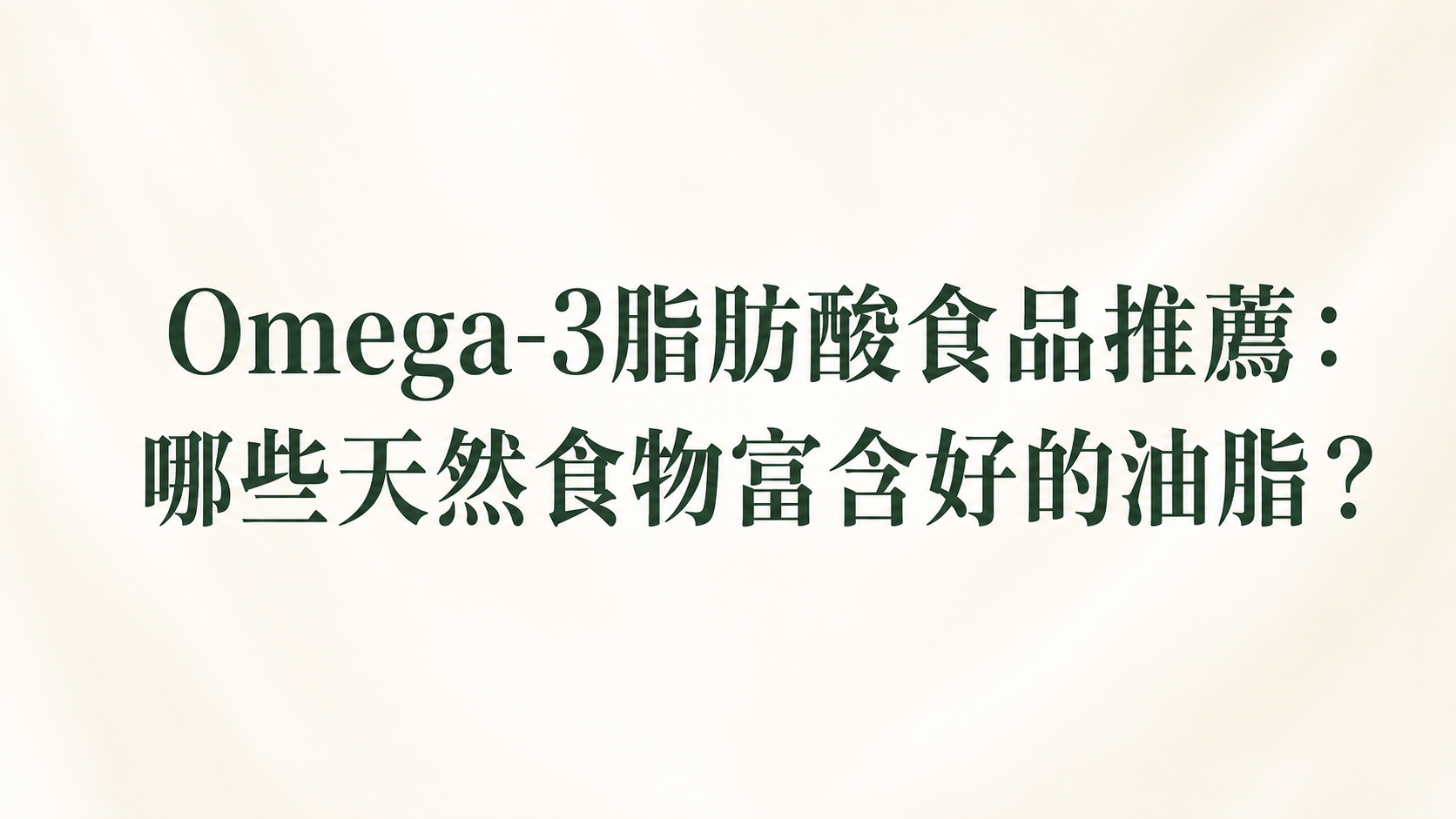 高血脂